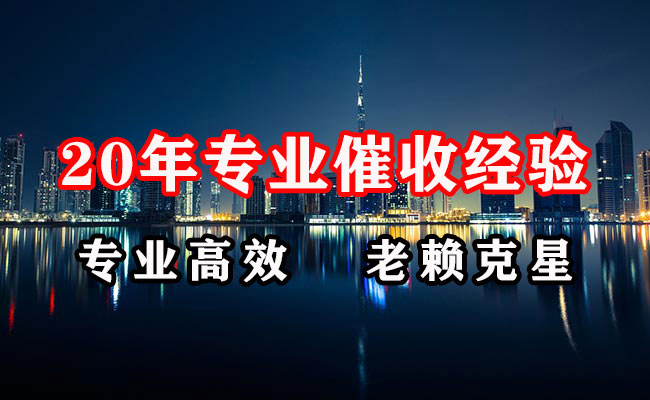 集宁收账公司